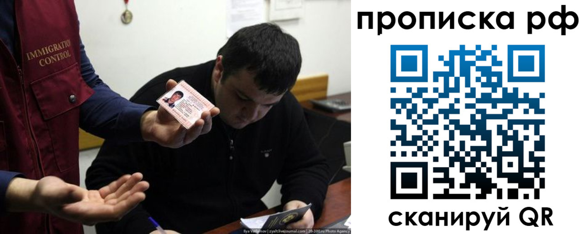прописка штамп в Мыски
