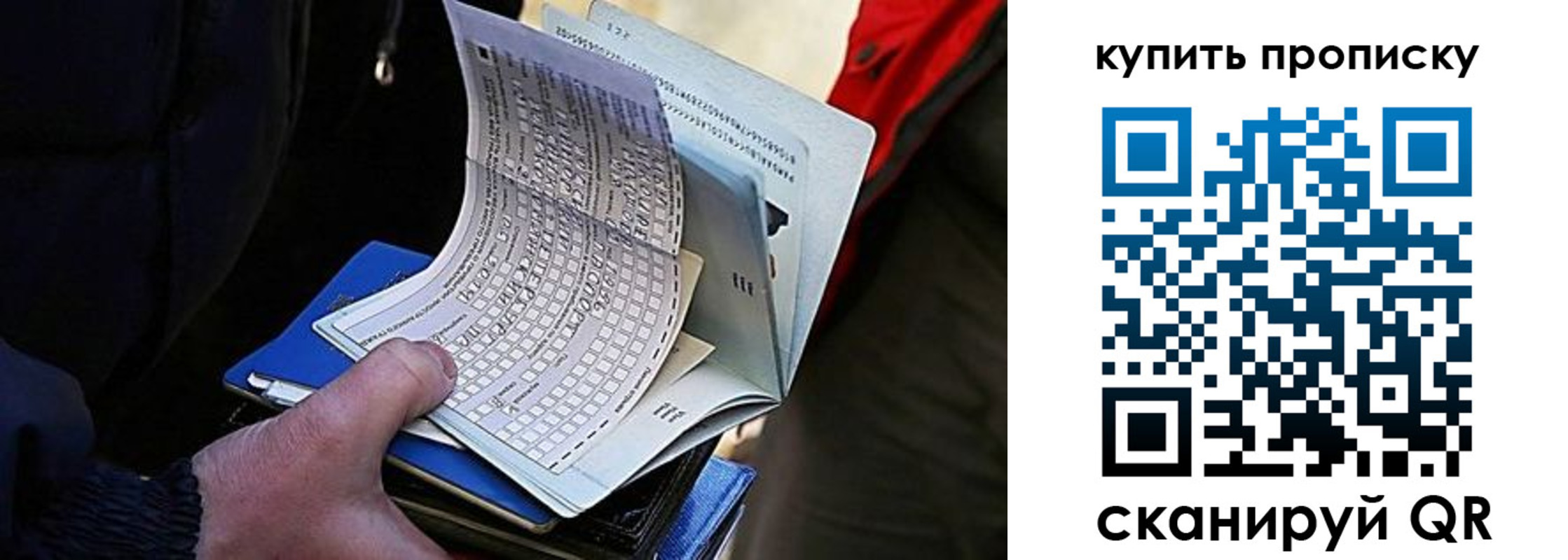 прописка для кредита в Мыски