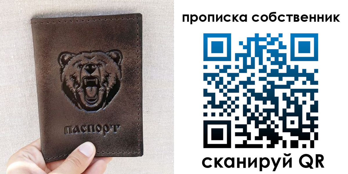регистрация для школы в Мыски